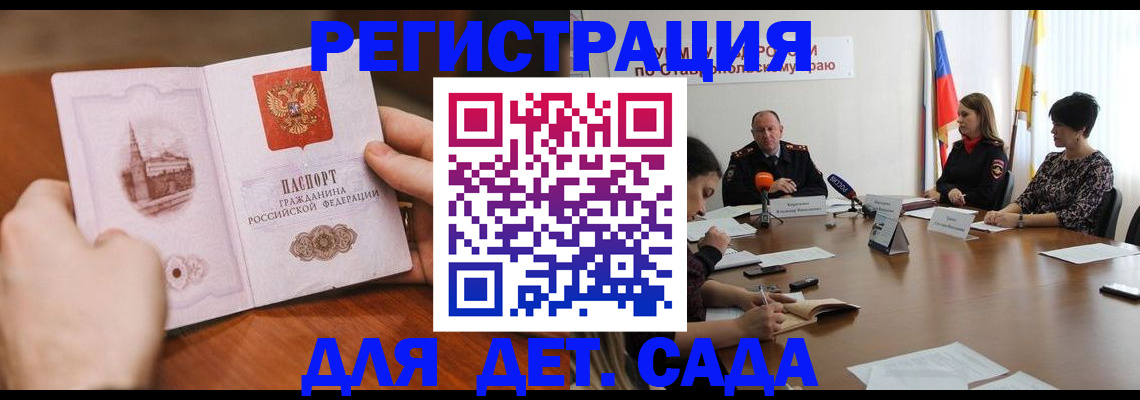 прописка поиск в Артёмовском