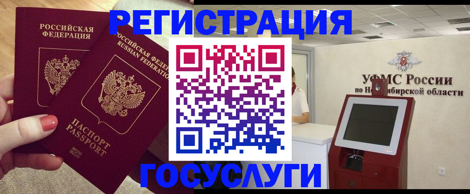 прописка поиск в Артёмовском
