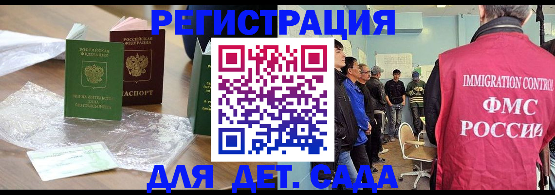 прописка в Артёмовском