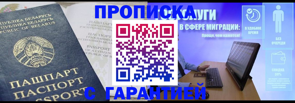 прописка иностранных граждан в Артёмовском